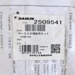 Daikin_2509541_Thermistor1